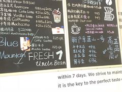菜单-新鲜7豆叔精品烘焙咖啡