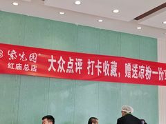 大堂-紫光园(创始店)