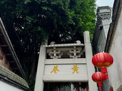 -三坊七巷历史文化街区