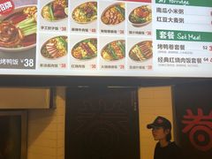 -特派卷·老北京烤鸭卷(合生汇购物中心店)