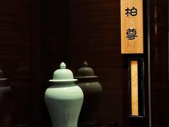 -北京泰富酒店-柏景轩中餐厅