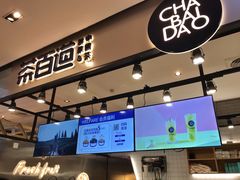 -茶百道(SKLP新光里+店)