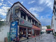 -尼泊尔雪莲餐厅(北京东路店)