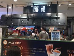 -芳叔(东方宝泰店)