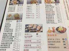 菜单-鲜芋仙(宝地广场店)