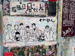 -黄桷坪涂鸦艺术街