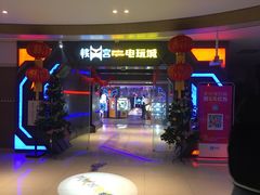 -核客电玩城(东门店)