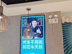 -半天妖烤鱼(东方新天地店)