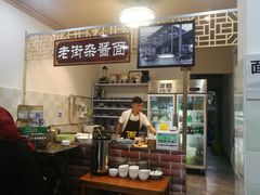 -老街杂酱面(东升街店)