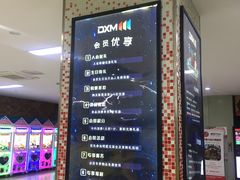 -德信影城(万泰城店)