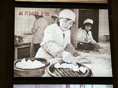 -新兴园饺子馆(河南街店)