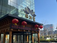 -丽池宫韩式汗蒸会馆(华灯坊店)