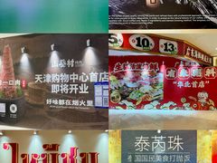 -天河城购物中心