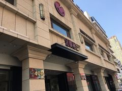 门面-红樱桃·新派辽菜(北行店)