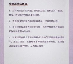 -靓芙泉祛痘.科技美肤连锁