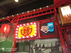 门面-永和大王(茉莉上新·军博店)