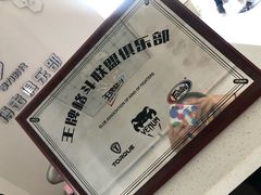-拳力时代搏击俱乐部(旺座曲江店)