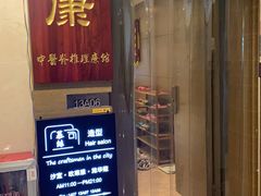 -上康中医脊椎理疗馆