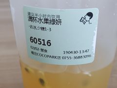 -喜茶(深圳福田星河COCO Park店)