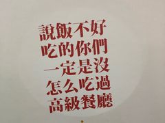 -春麗吃飯公司(工体店)
