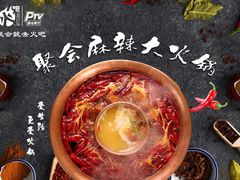 -火吧PTV聚会餐厅(10号店)