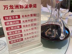 -万龙洲海鲜(大兴绿地缤纷城店)