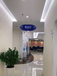 点击看大图 -海峡医疗美容医院