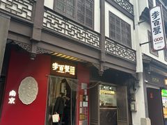 -李百蟹·江南蟹黄面·河景餐厅(夫子庙总店)
