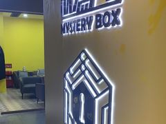 -谜盒子奇幻密室(南屏店)