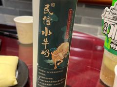 -民信老铺(双皮奶博物馆店)