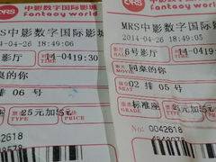 android_upload_pic-万达影城(开元商城西旺店)