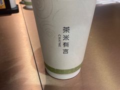 -茶米有言(城市市集龙之梦店)