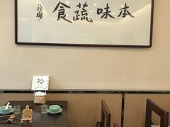 -五观堂素食(新华路店)