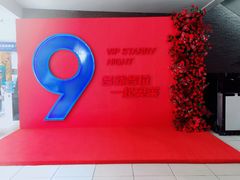 -宁波杉井奥特莱斯广场