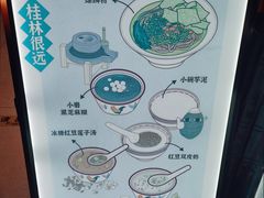 -雙冲柳州螺蛳粉&酸嘢&桂林米粉(簋街店)
