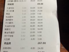 账单-大渝火锅(苏州西城永捷店)