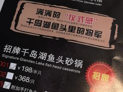 -姜君·千岛湖鱼头馆(浦东大道店)