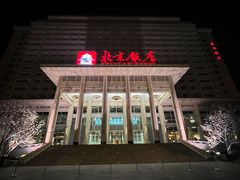 -北京饭店