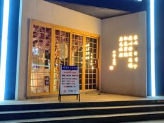 门面-季夏金枪鱼牛排自助餐厅(海悦天地店)