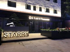-STARRY CAFE & LOUNGE BAR(高新店)
