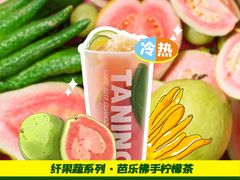 芭乐佛手柠檬茶-挞柠·手打柠檬茶(花城汇中区旗舰店)