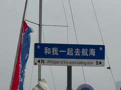 -金鸡湖景区
