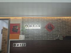 -雅享养生·中医调理·筋骨艾灸(广兰路店)