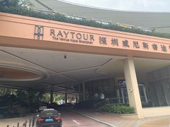 -深圳威尼斯英迪格酒店-邻芙花廊下午茶·NINFA GALLERY·蛋糕·咖啡