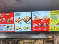 -永和大王(梅家浜店)