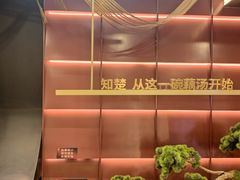 -知楚•精致湖北菜(武商MALL店)