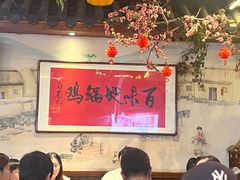 -百味地锅鸡(财校分店)