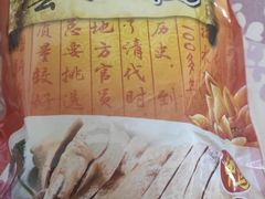 -章云板鸭(评事街店)