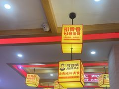 -阿婆情腊排骨火锅(金虹路店)