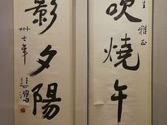 -徐悲鸿纪念馆